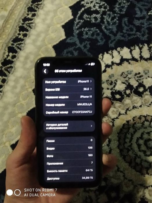 Iphone 11 srochna sotlad