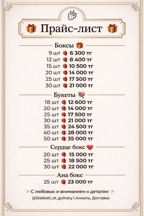 Клубника в шоколале