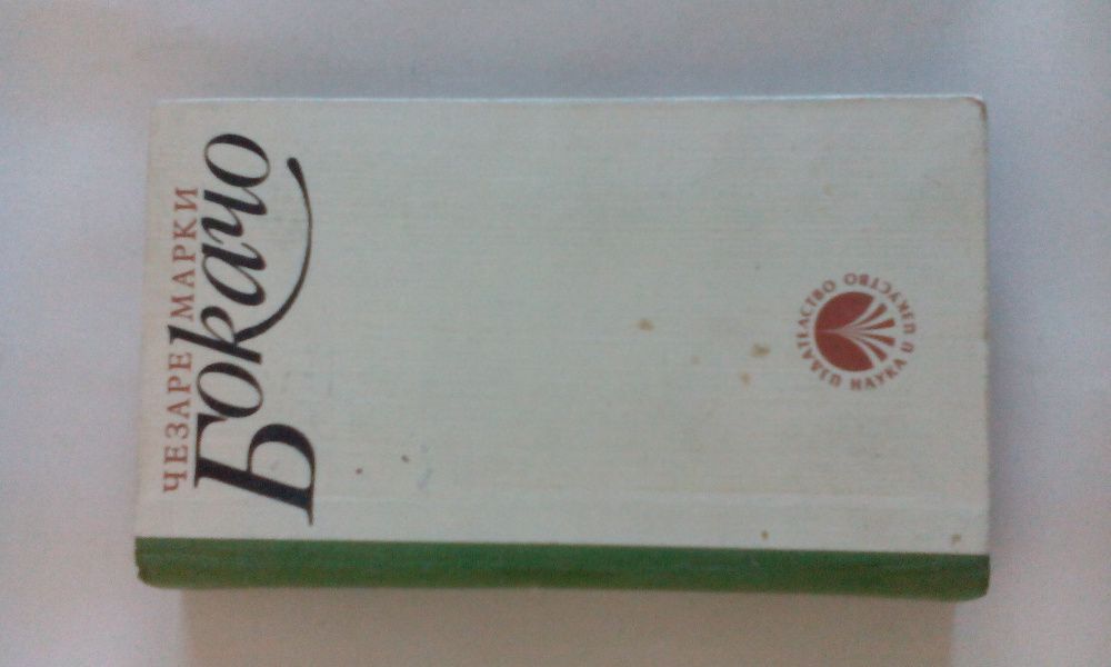 Aloe Vera - Barbadensis Miller, Банково право, Китайски загадки и др.