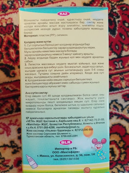 продам молокоотсос