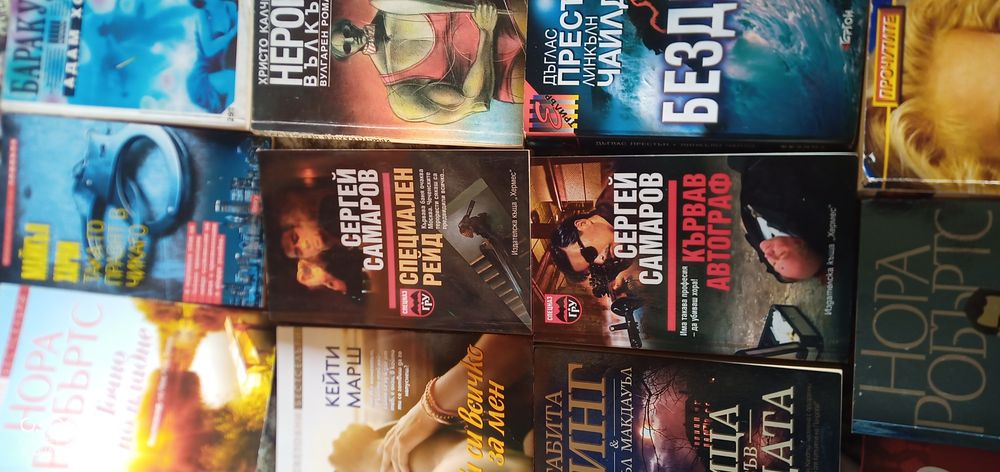 Отлични книги от домашна библиотека