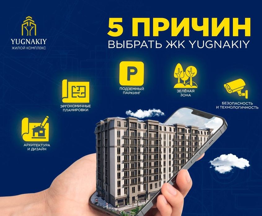 Продаётся 3/4/5, 93m2 (коробка) ЖК YUGNAKIY, Мирзо-Улугбекский район