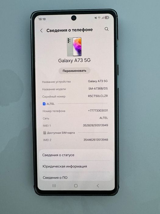Самсунг А73 128гб