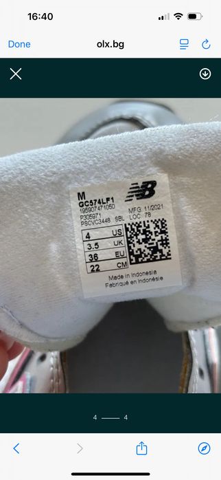 Детски маратонки New Balance