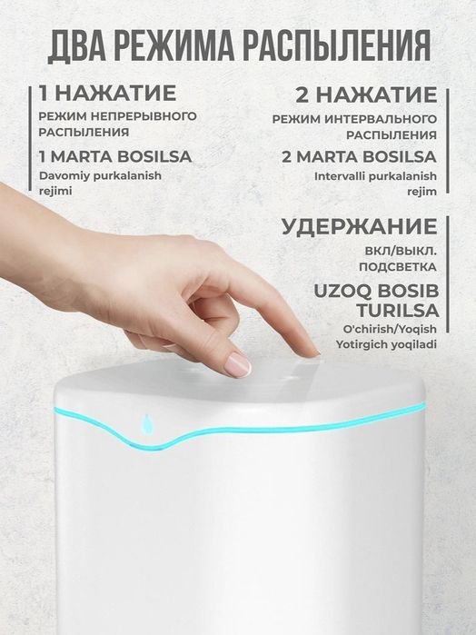 Увлажнитель воздуха