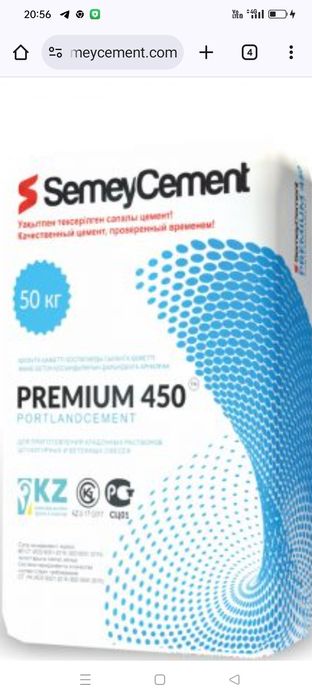 Цемент М450.М500.