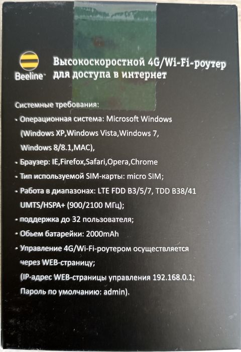 MiFi router sotiladi/ Продается MiFi роутер новый пакет