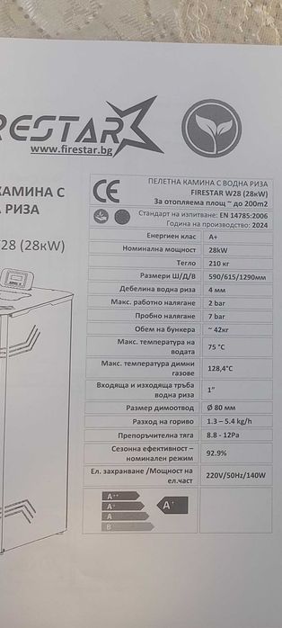 Продава се печка камина пелтна 28kw нова