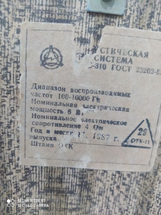 Радиола Илга-301