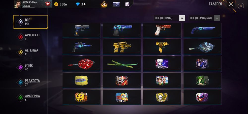 Free Fire  акаунт