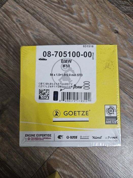 Поршневая группа и кольца