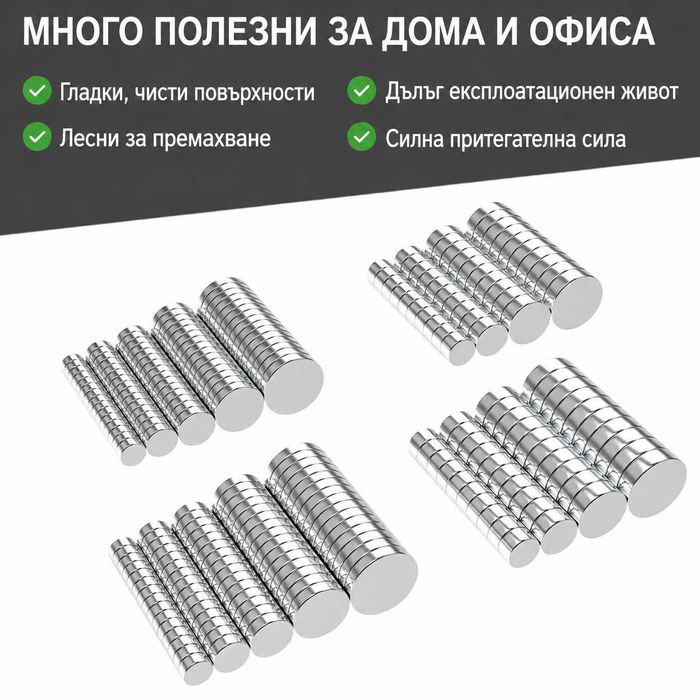 Малки кръгли неодимови магнити N52