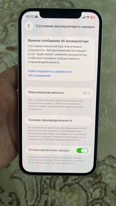 iPhone 12 64гб белый