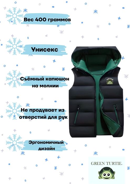 Жилет утепленный