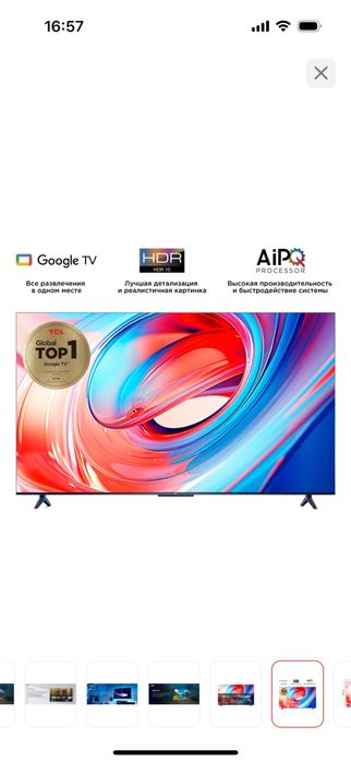 Продам телевизор TCL