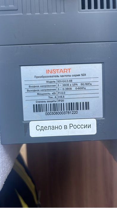 Чистотный преобразователь