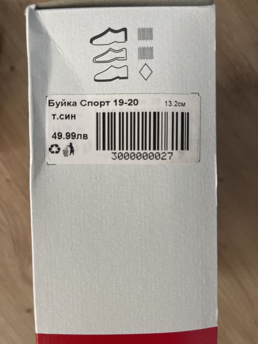 Детски обувки Колев и Колев