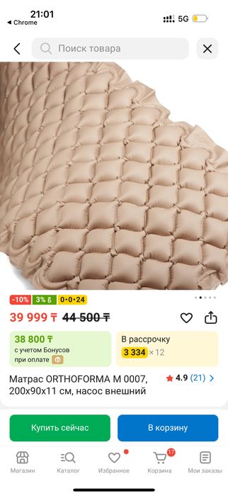 Продам матрас противопролежневый