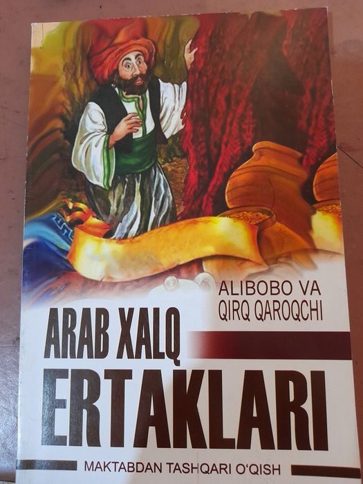 Арвб халк ертаклари, книга