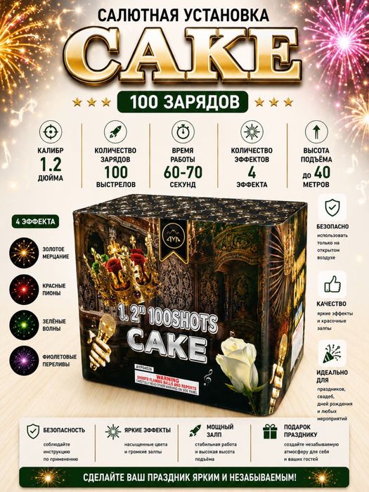 Салют пиротехника оптом и в розницу