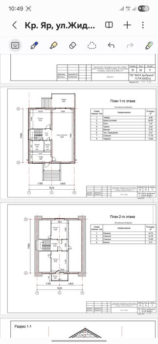 Продам дом с жилой времянкой
