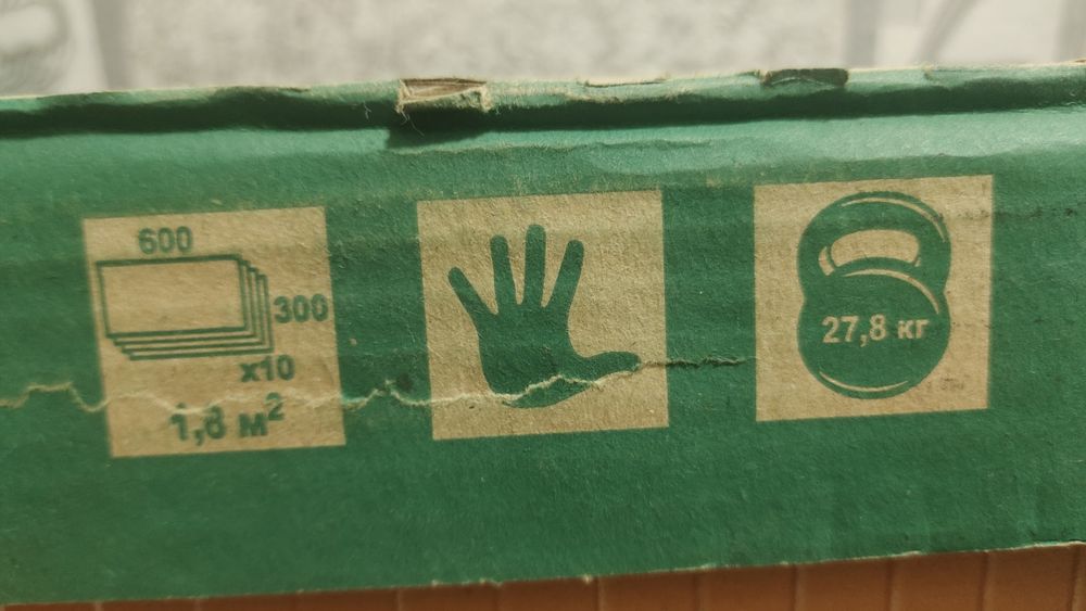 Продам керамическую плитку. Размер 600×300×9