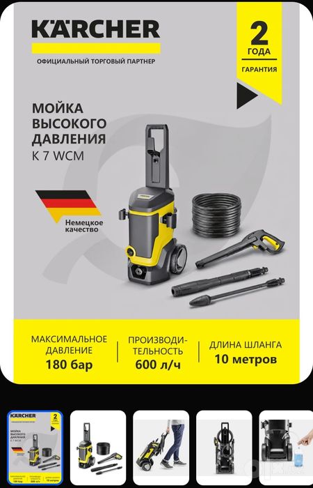 Высокого давления Karcher