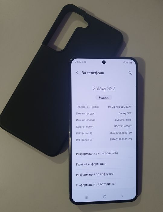 Samsung Galaxy S22 5G