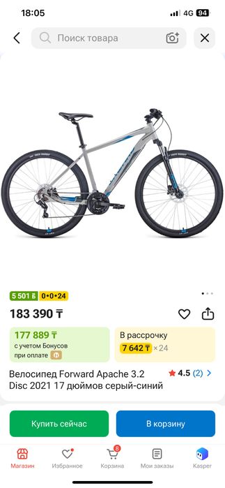 Forward apache  2.0 29”
