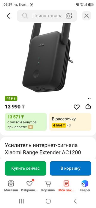 Продам усилитель интернет сигнала