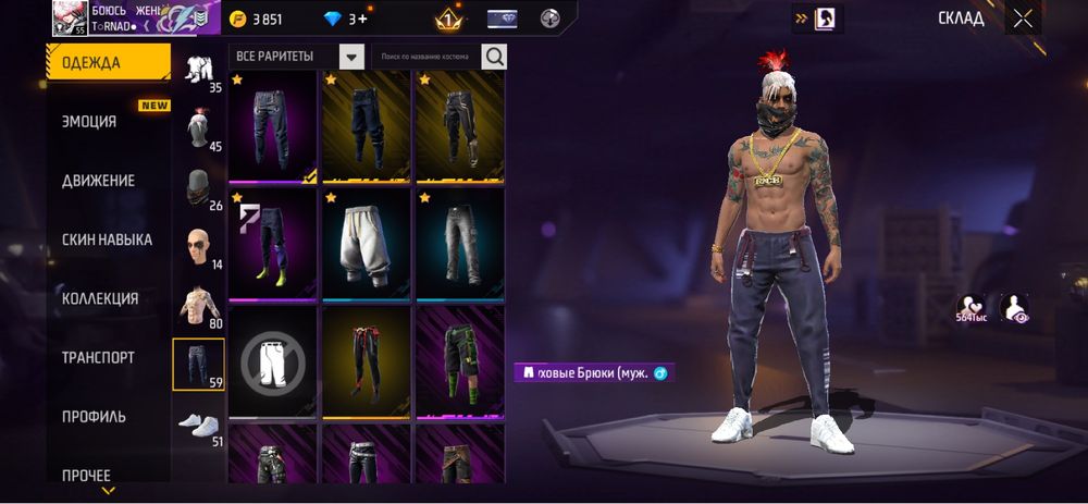 Аккаунт Free Fire