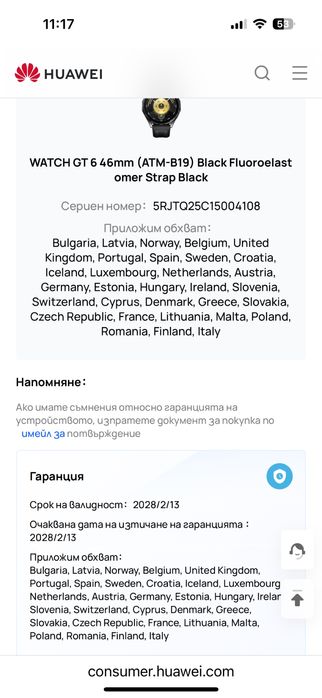Huawei watch gt 6-Гаранция !