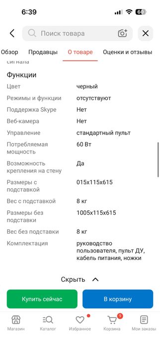Телевизор Avalon