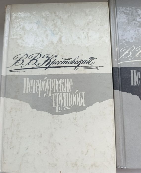 Продам книги Лермонтова ,Крестовского