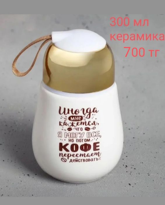 Подарочные кружки для женщин