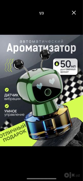 Автомобильный смарт ароматизатор ROBOT GU LONG