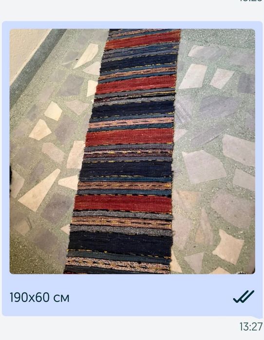 Битови пътеки и килими