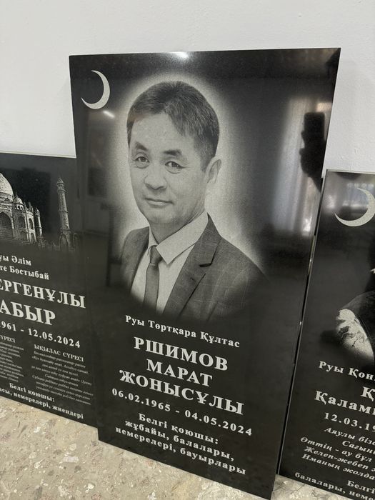 Ул Арынова 16 Памятники кулпытастар айшыктар