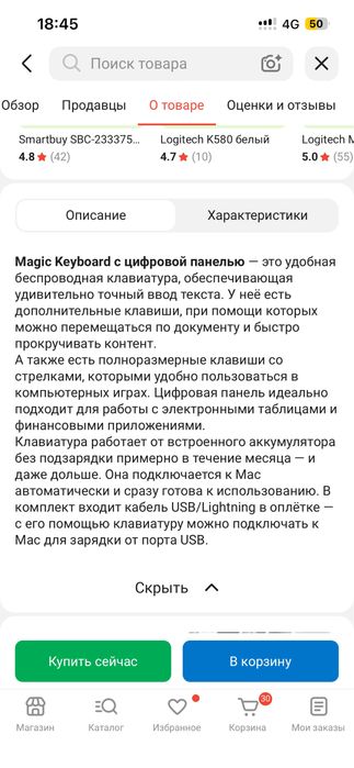 Клавиатура Apple magic Keyboard