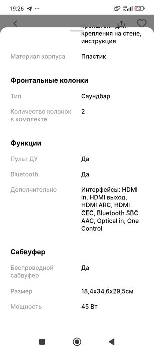 Продам саундбар SAMSUNG HW-B750D/RU