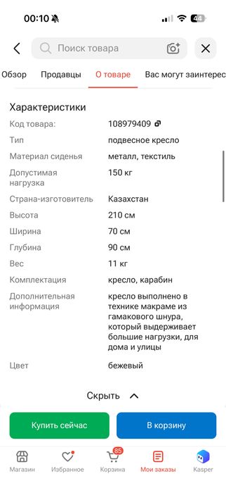 Хорошие качели!!