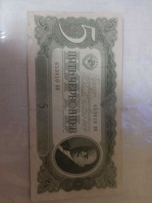 Продам 10 червонцев 1937 год СССР