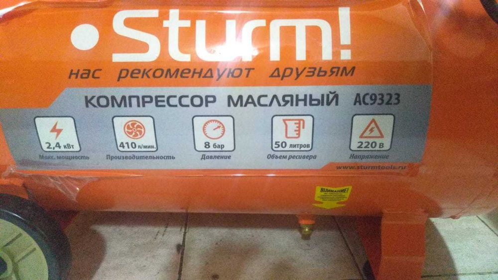 Компрессор 50 литров , 410 л/час.