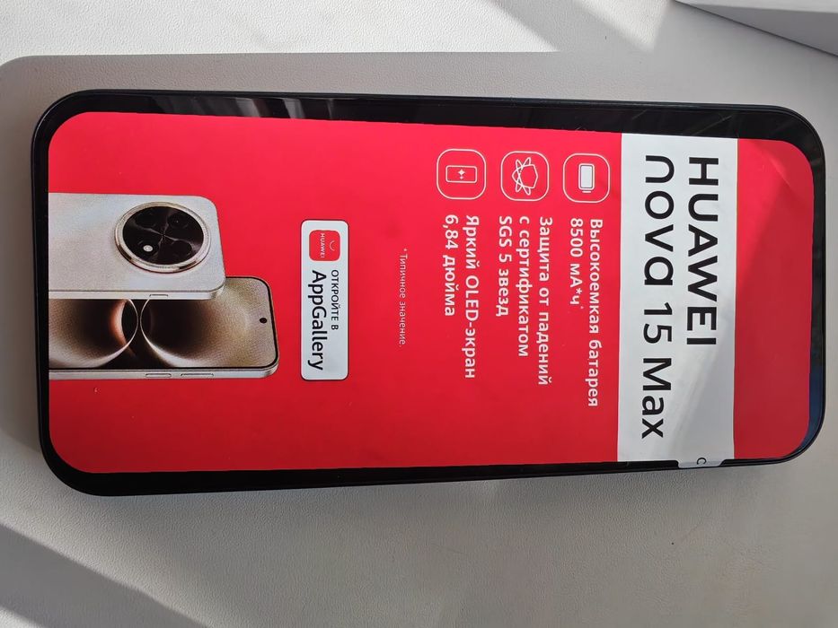 Huawei nova 15 max