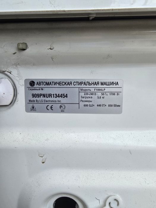 Стиральная машина LG 5 кг