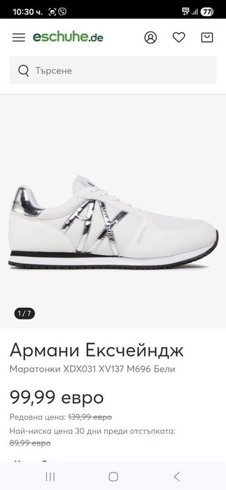 ARMANI дамски обувки 40 номер.