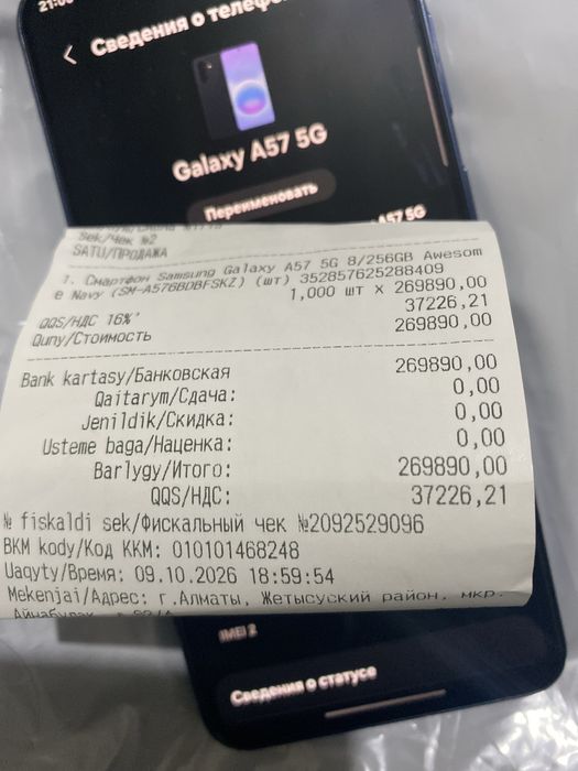 Продам Samsung Galaxy A57 5G 256gb