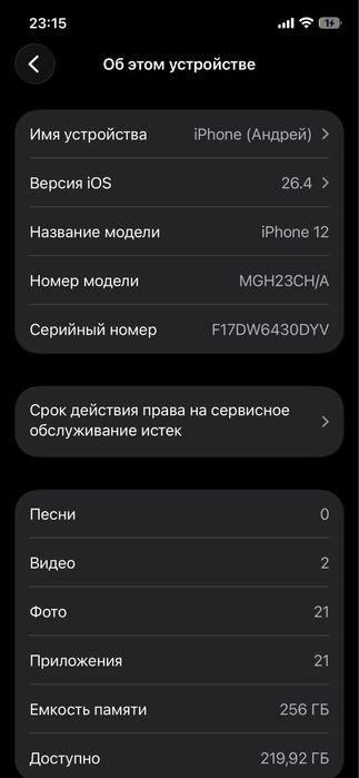 Продаю Айфон 12 256гб