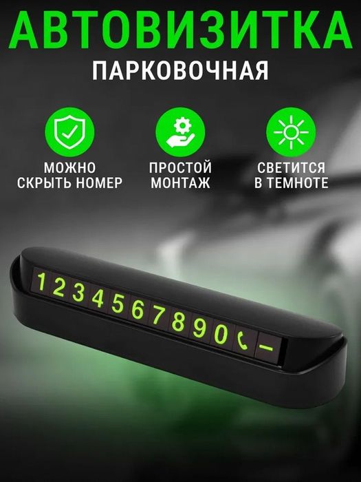 Nomer vizitkasi avtomobil uchun