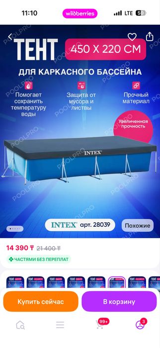 Бассейн каркасный